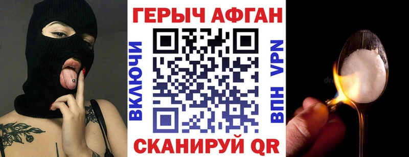 ГЕРОИН VHQ  закладки  Разумное 
