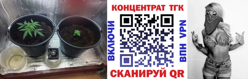 ТГК гашишное масло  закладка  Разумное 